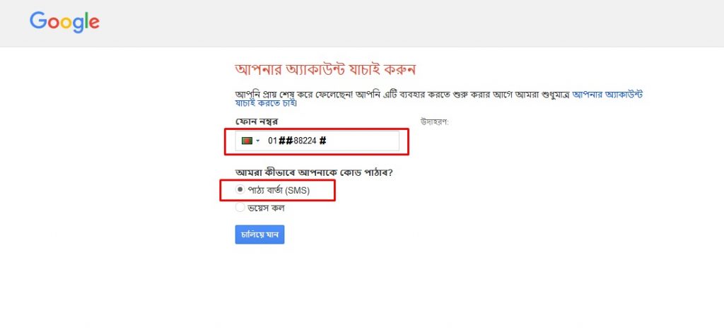  কিভাবে নতুন একটি ইমেইল আইডি খুলবেন